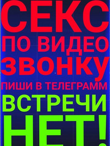 Проститутка Леля